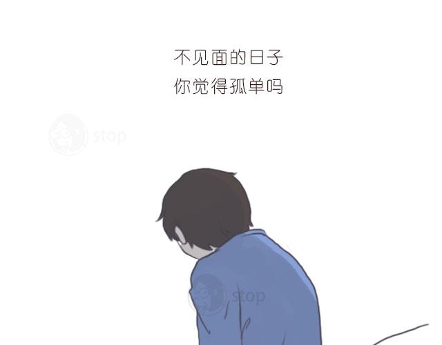 《情绪铺》即便是孤单，我也与你一同感受 第11页
