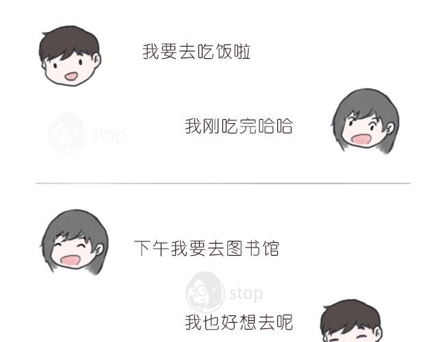 《情绪铺》即便是孤单，我也与你一同感受 第13页