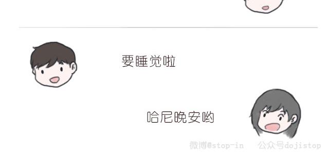 《情绪铺》即便是孤单，我也与你一同感受 第14页
