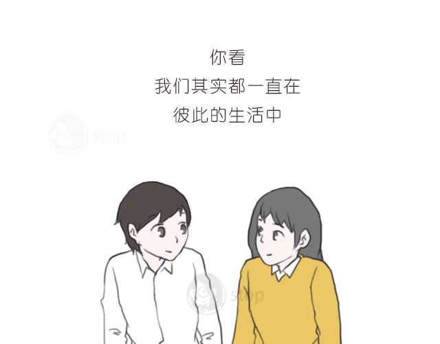 《情绪铺》即便是孤单，我也与你一同感受 第15页