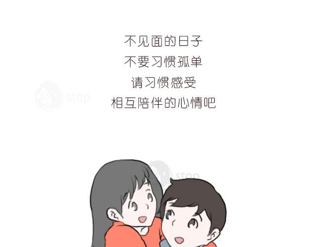 《情绪铺》即便是孤单，我也与你一同感受 第19页