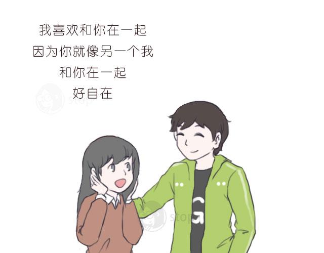《情绪铺》即便是孤单，我也与你一同感受 第3页