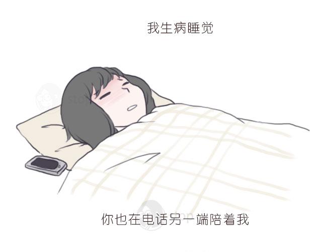 《情绪铺》即便是孤单，我也与你一同感受 第7页