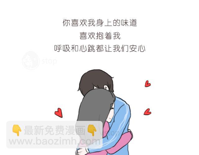 《情绪铺》即便是孤单，我也与你一同感受 第9页