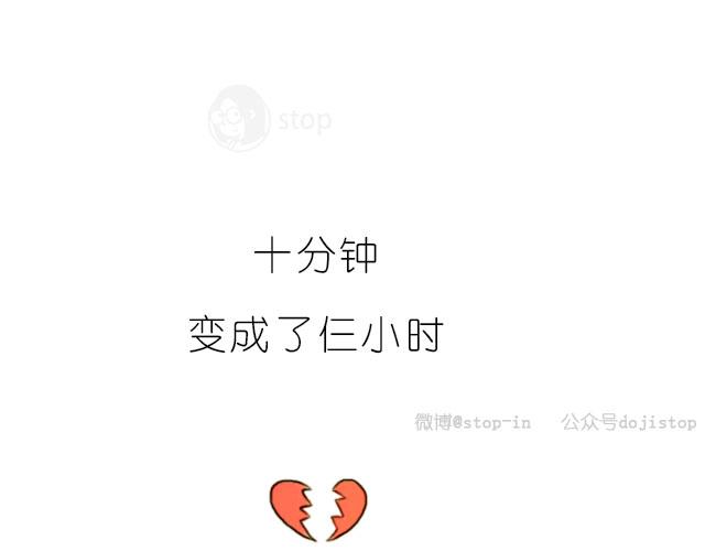 《情绪铺》每天早上的十分钟魔咒 第13页