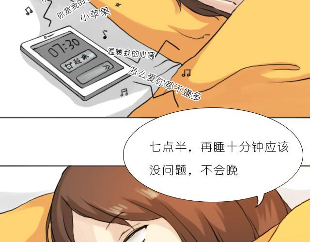 《情绪铺》每天早上的十分钟魔咒 第2页