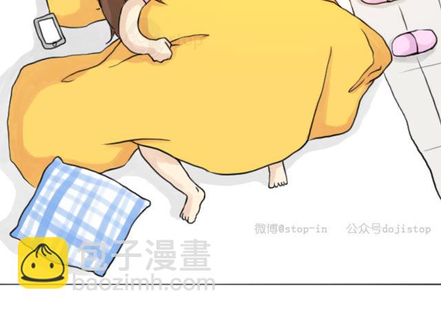 《情绪铺》每天早上的十分钟魔咒 第6页