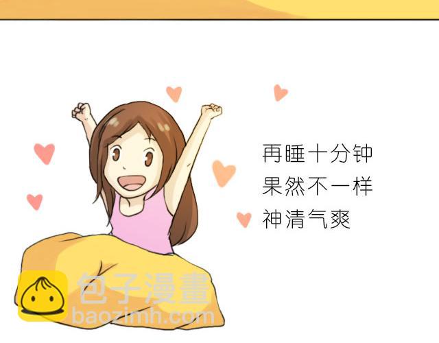 《情绪铺》每天早上的十分钟魔咒 第8页