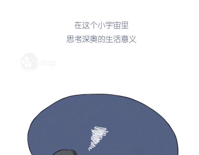 《情绪铺》马桶上的小宇宙 第11页