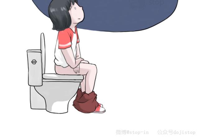 《情绪铺》马桶上的小宇宙 第12页