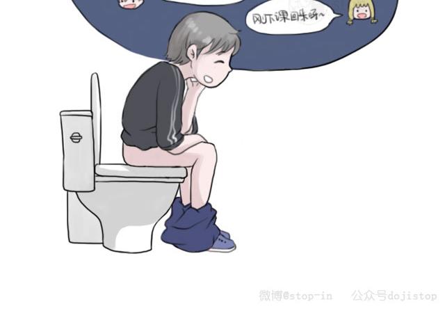 《情绪铺》马桶上的小宇宙 第14页
