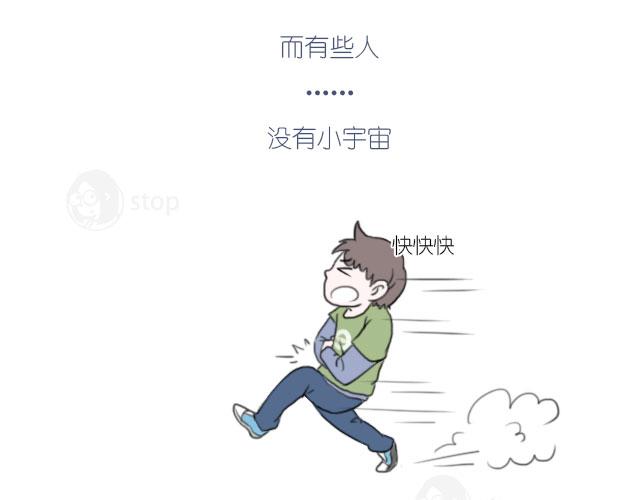 《情绪铺》马桶上的小宇宙 第15页