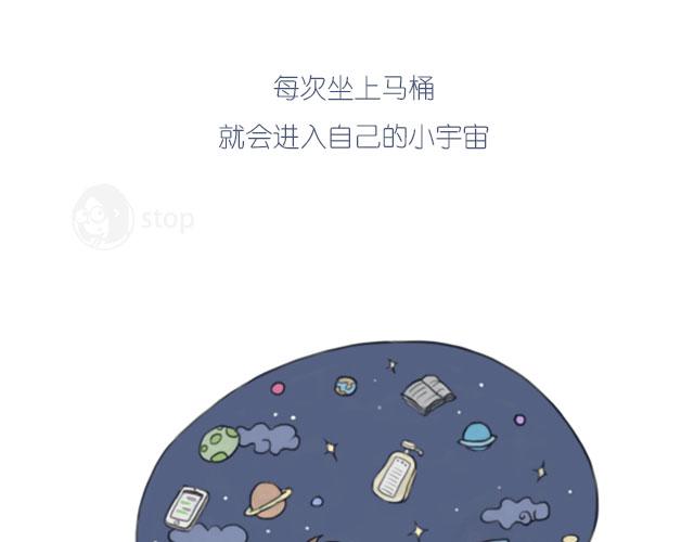 《情绪铺》马桶上的小宇宙 第1页
