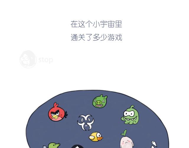 《情绪铺》马桶上的小宇宙 第3页