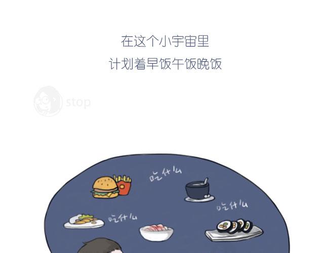 《情绪铺》马桶上的小宇宙 第5页