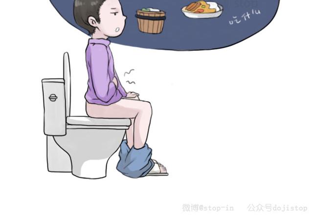 《情绪铺》马桶上的小宇宙 第6页