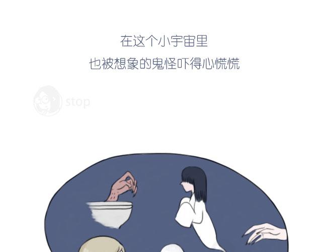 《情绪铺》马桶上的小宇宙 第7页