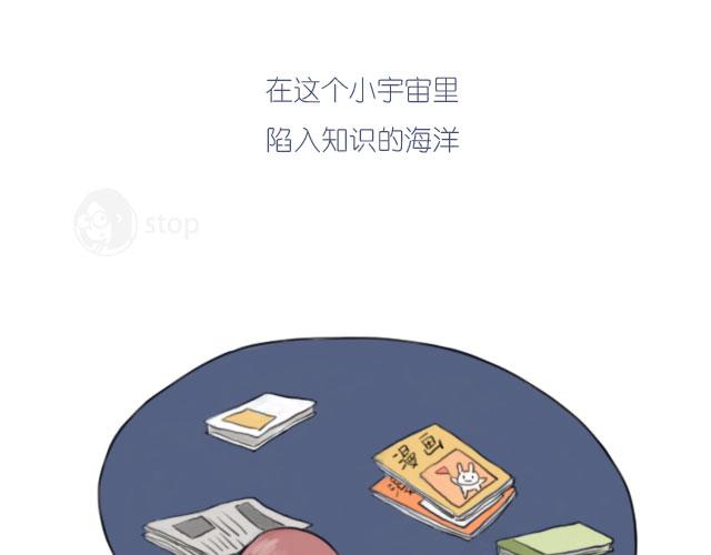 《情绪铺》马桶上的小宇宙 第9页
