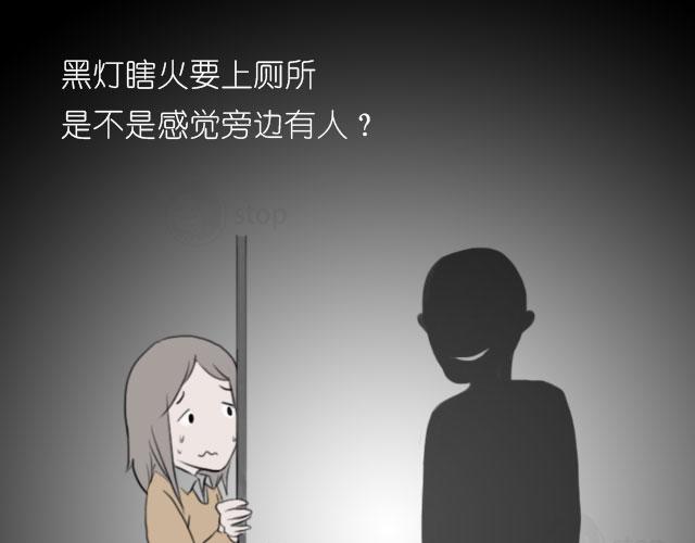 《情绪铺》脑洞里的鬼 第13页