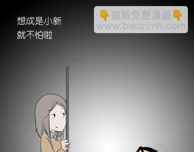 《情绪铺》脑洞里的鬼 第15页