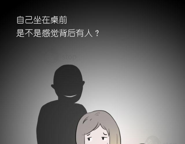 《情绪铺》脑洞里的鬼 第1页