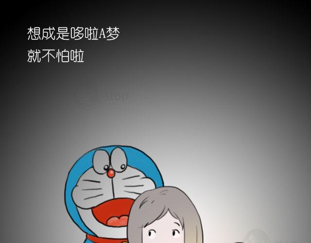 《情绪铺》脑洞里的鬼 第3页