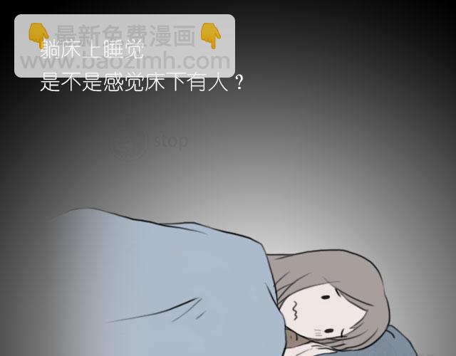 《情绪铺》脑洞里的鬼 第5页