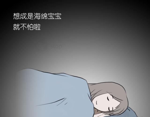 《情绪铺》脑洞里的鬼 第7页