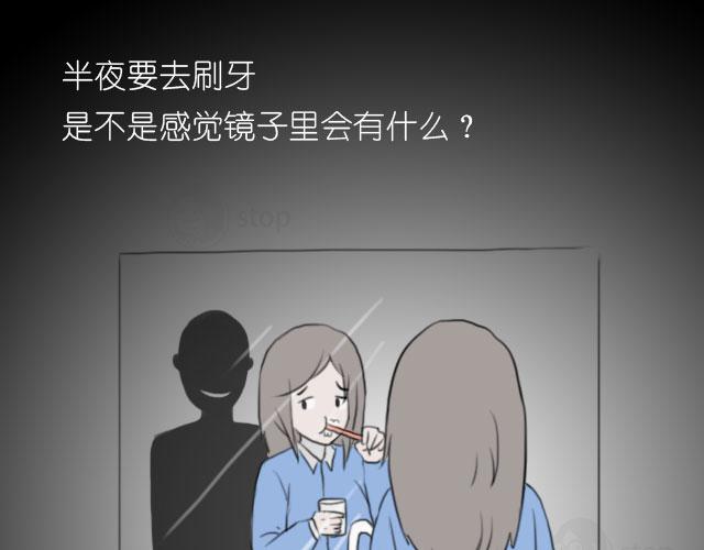 《情绪铺》脑洞里的鬼 第9页