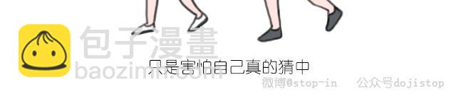 《情绪铺》你啊，是不是还要一直逃避 第10页
