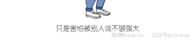 《情绪铺》你啊，是不是还要一直逃避 第12页