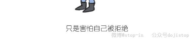 《情绪铺》你啊，是不是还要一直逃避 第4页