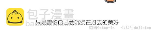 《情绪铺》你啊，是不是还要一直逃避 第6页