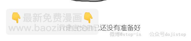 《情绪铺》你啊，是不是还要一直逃避 第8页