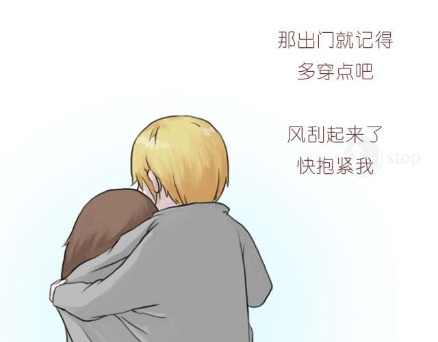 《情绪铺》天凉了要抱抱 第11页