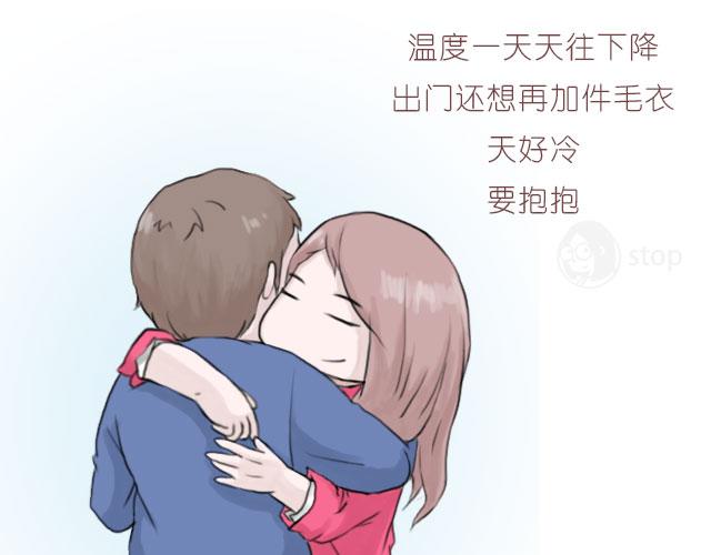 《情绪铺》天凉了要抱抱 第1页
