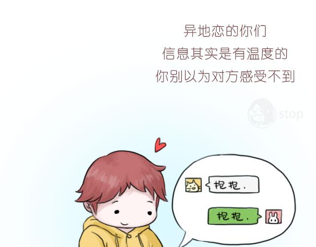 《情绪铺》天凉了要抱抱 第5页