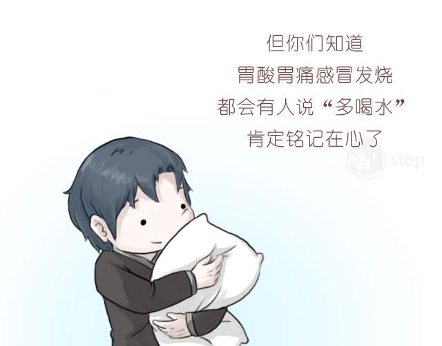 《情绪铺》天凉了要抱抱 第9页