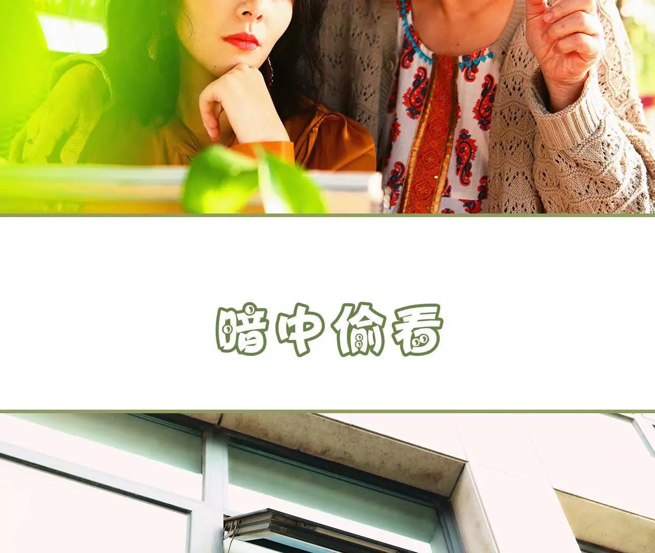 《霸总夫人超拽的！》第四话 姐姐嫁给残废 第13页
