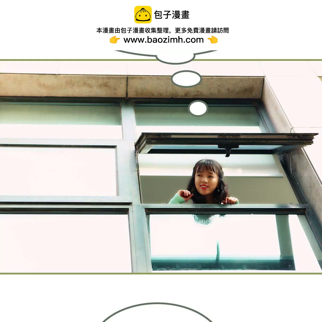 《霸总夫人超拽的！》第四话 姐姐嫁给残废 第15页