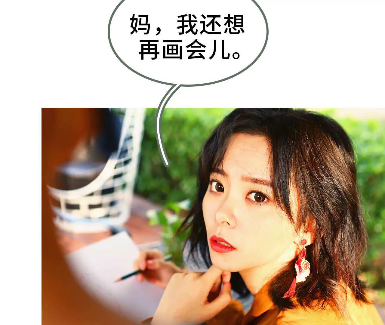 《霸总夫人超拽的！》第四话 姐姐嫁给残废 第16页