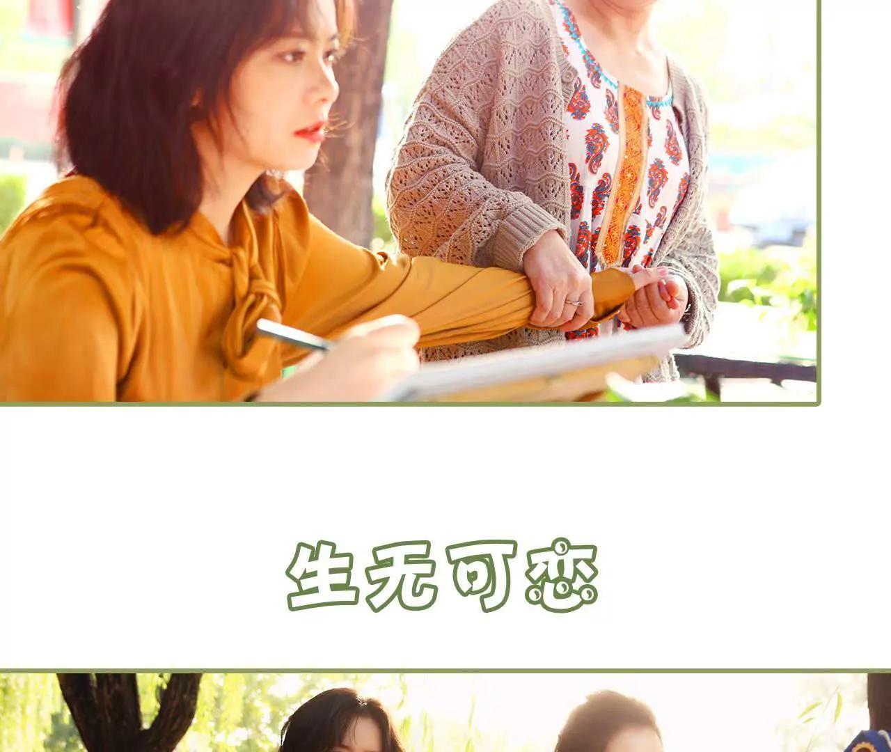 《霸总夫人超拽的！》第四话 姐姐嫁给残废 第18页