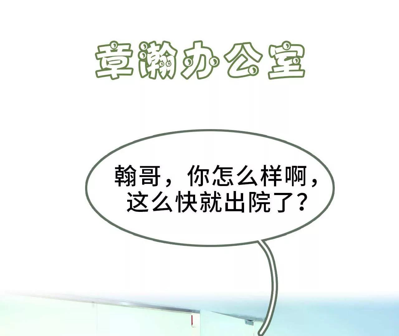 《霸总夫人超拽的！》第四话 姐姐嫁给残废 第20页