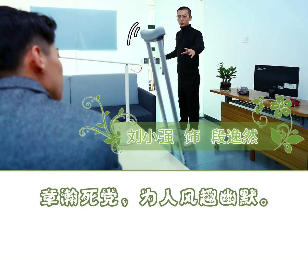《霸总夫人超拽的！》第四话 姐姐嫁给残废 第21页