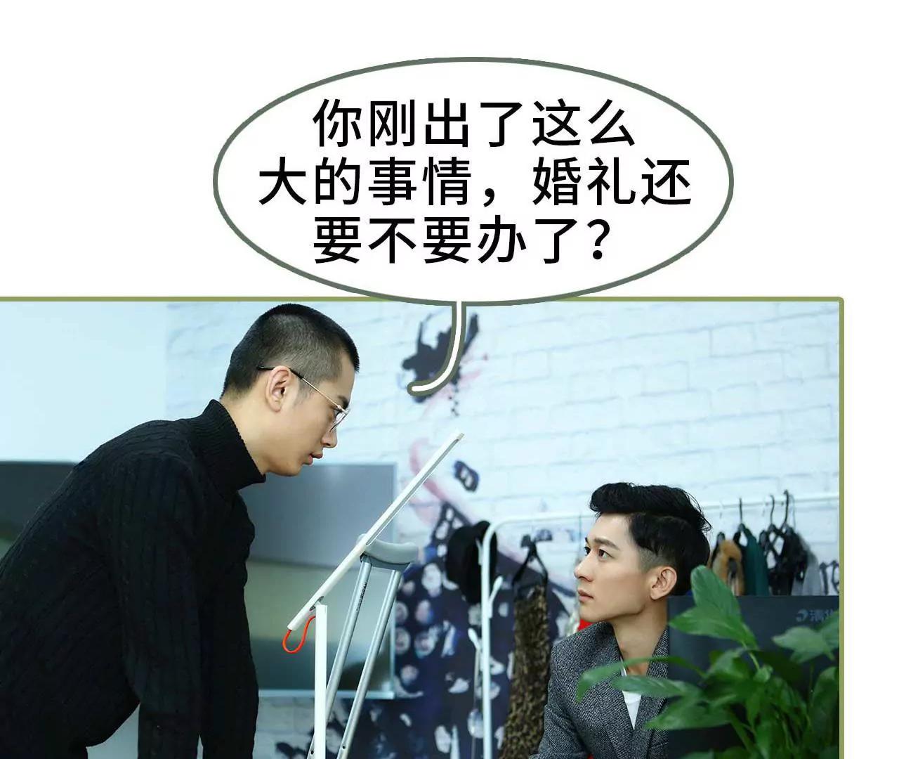 《霸总夫人超拽的！》第四话 姐姐嫁给残废 第24页