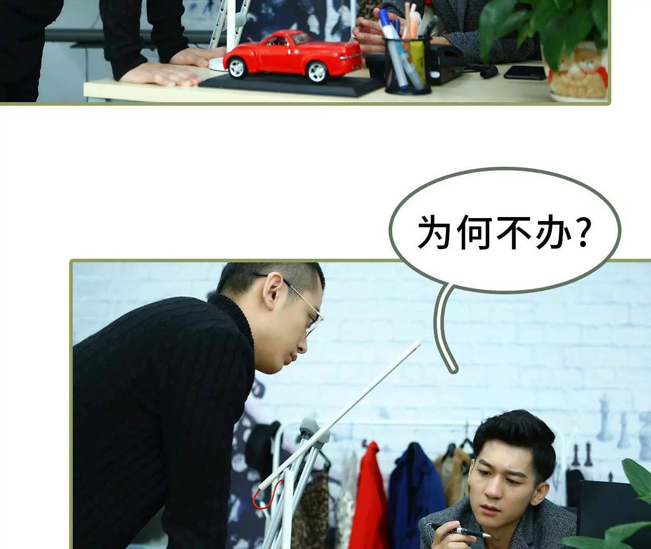 《霸总夫人超拽的！》第四话 姐姐嫁给残废 第25页