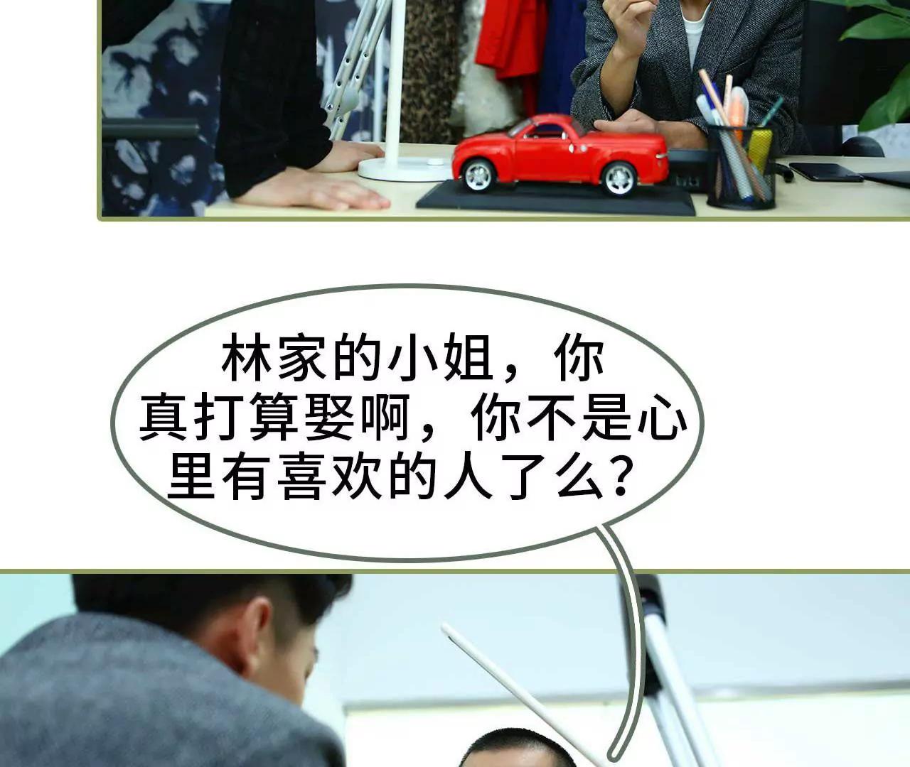 《霸总夫人超拽的！》第四话 姐姐嫁给残废 第26页