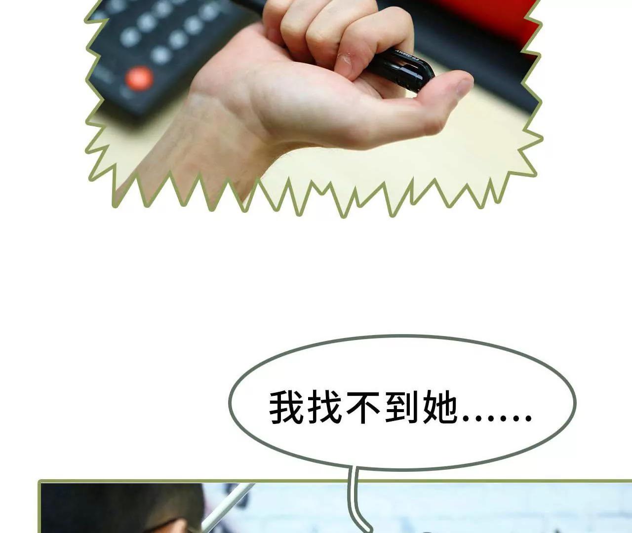 《霸总夫人超拽的！》第四话 姐姐嫁给残废 第28页