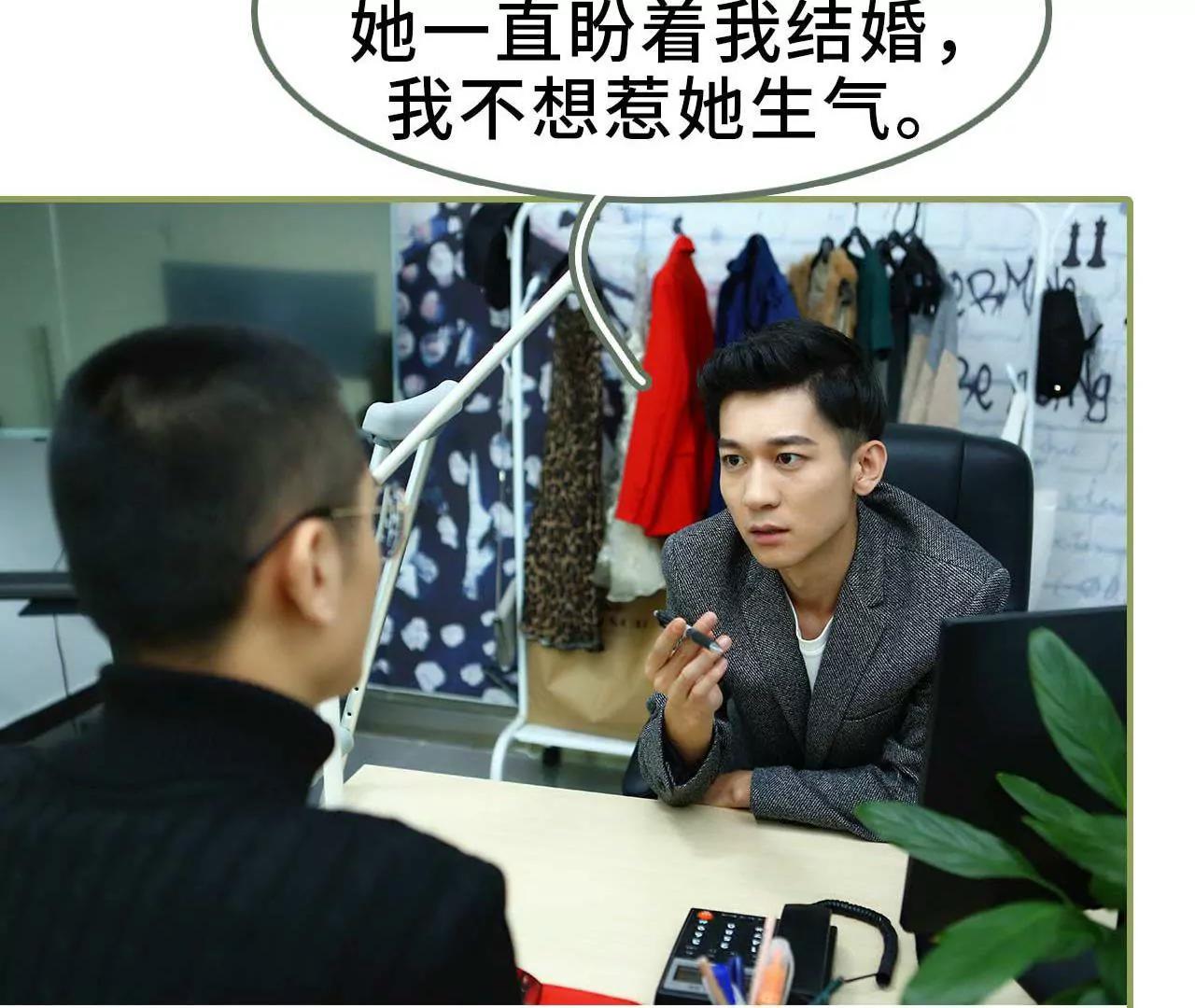 《霸总夫人超拽的！》第四话 姐姐嫁给残废 第30页