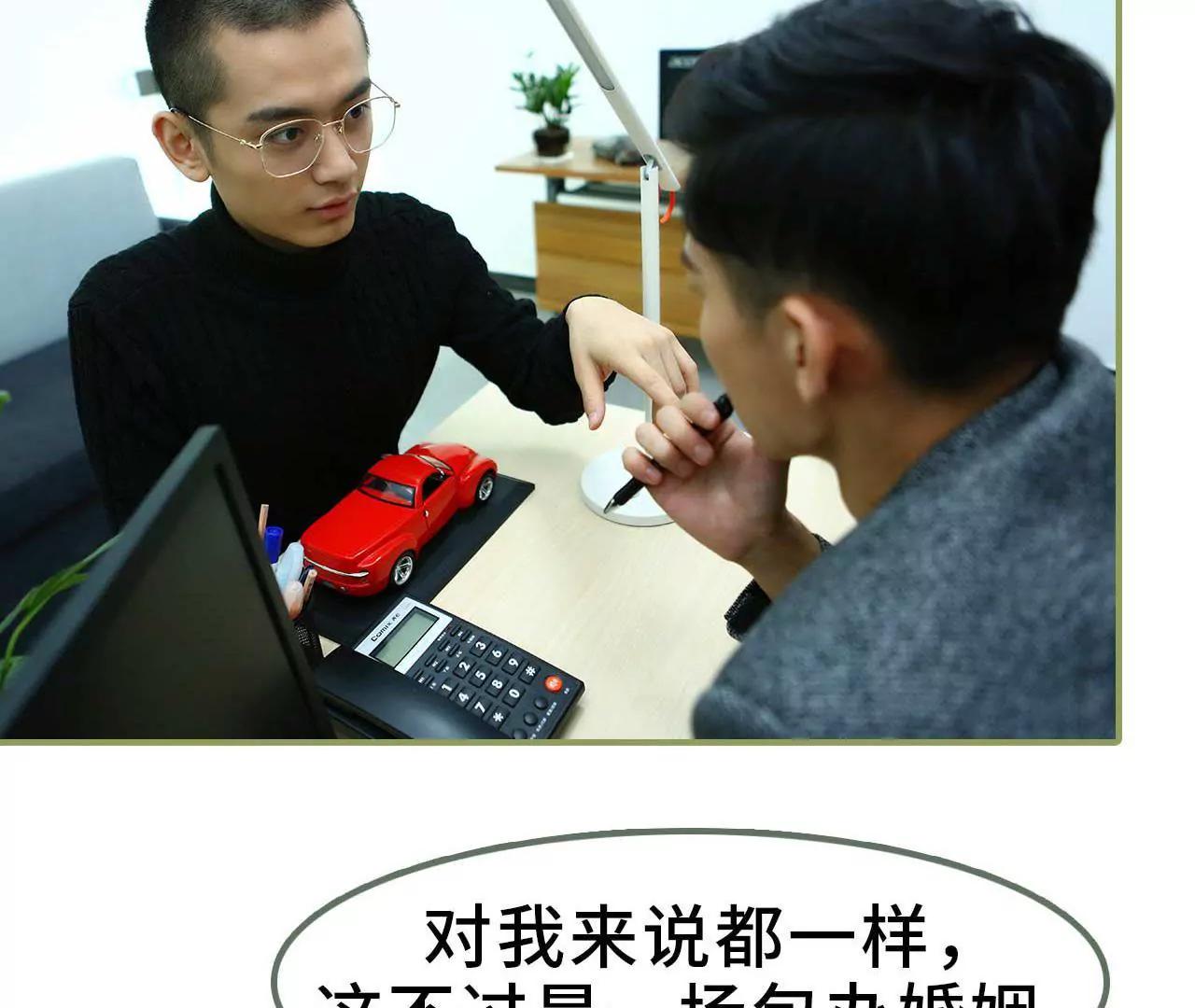 《霸总夫人超拽的！》第四话 姐姐嫁给残废 第34页